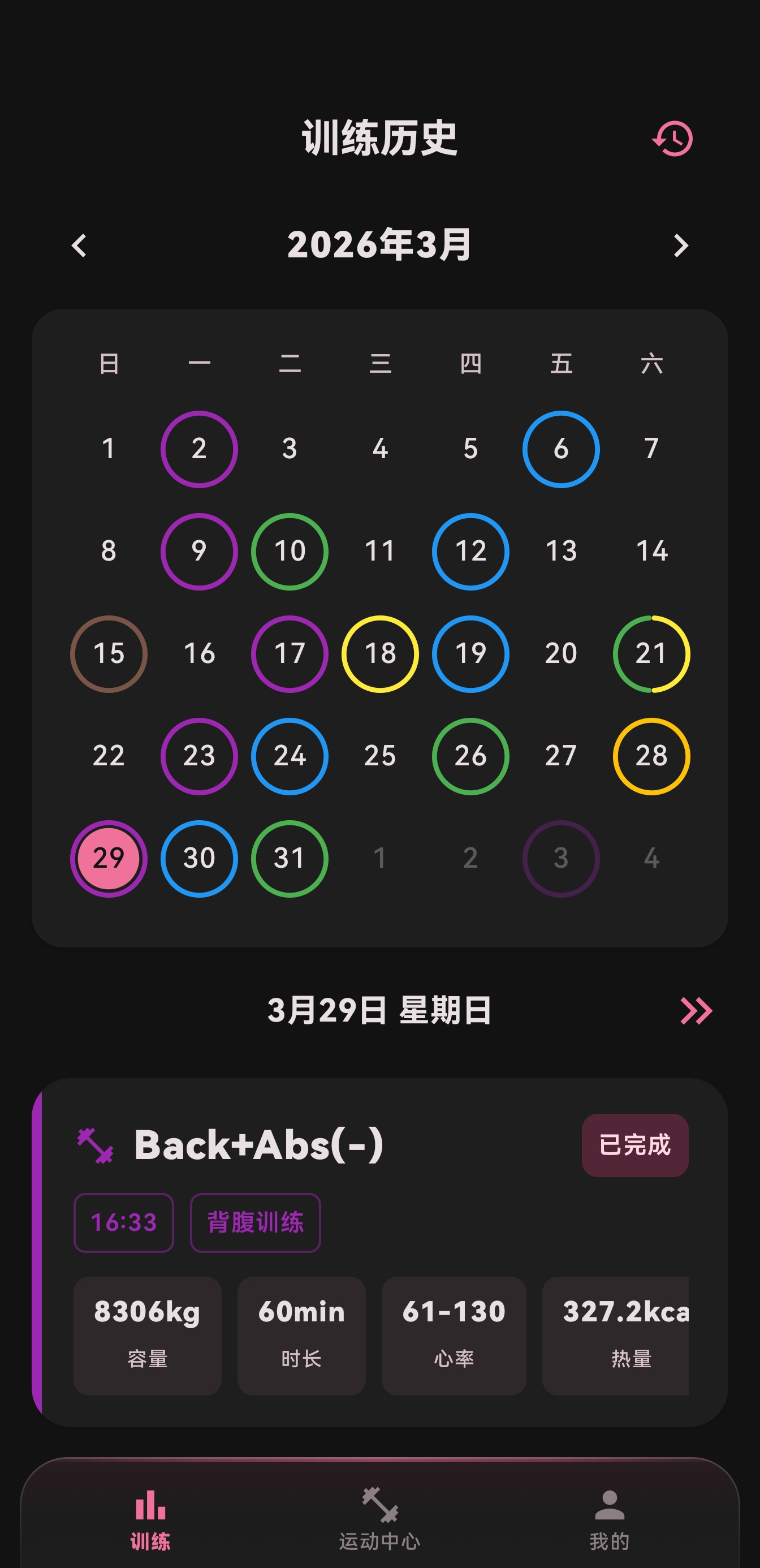 训练计划周视图