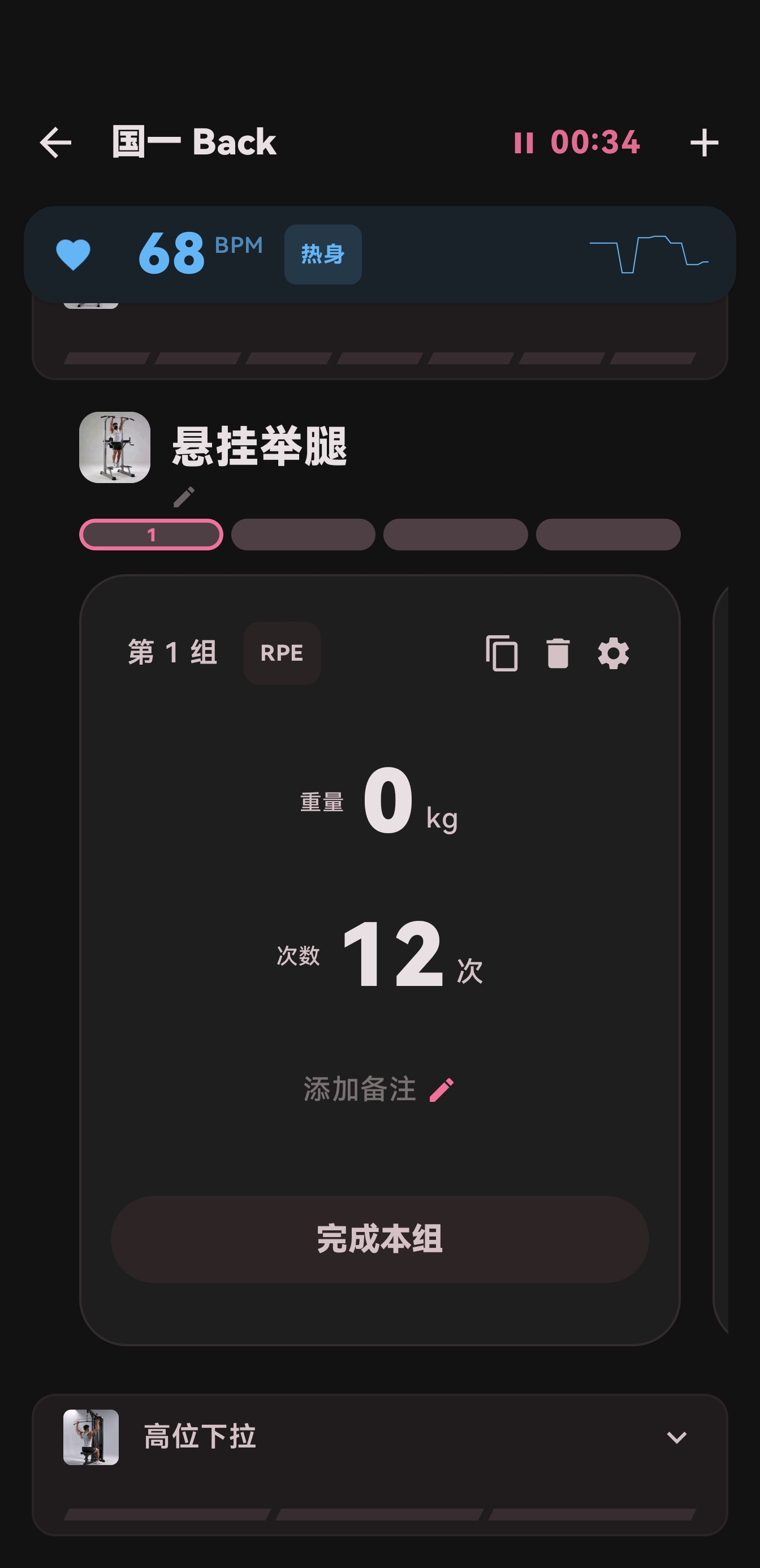 训练执行中